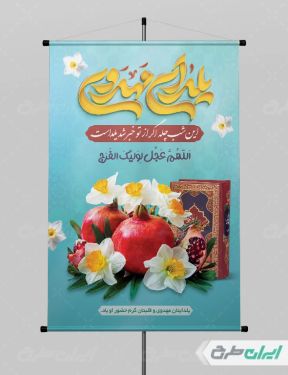 پوستر شب یلدا گرافیکی