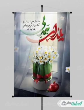 پوستر شب یلدا گرافیکی