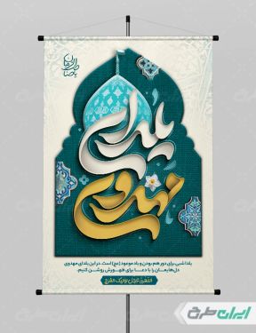 پوستر شب یلدا گرافیکی