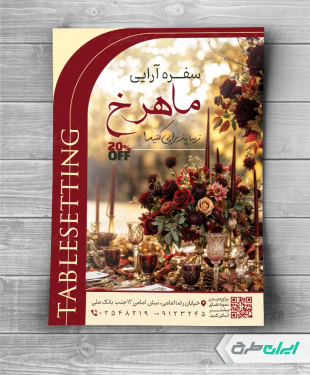 پوستر شب یلدا گرافیکی