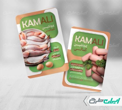 کارت ویزیت فروشگاه مرغ و ماهی
