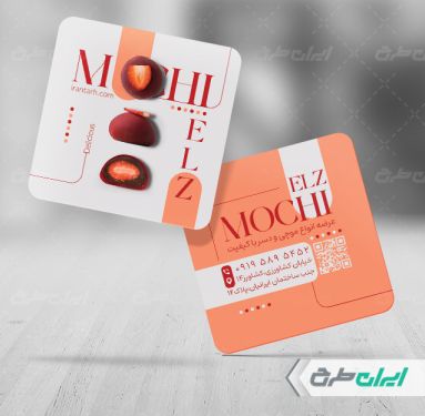کارت ویزیت شیرینی فروشی و موچی