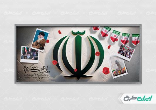 طرح پلاکارد دهه فجر