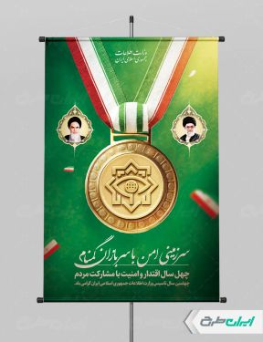 پوستر هفته سربازان گمنام