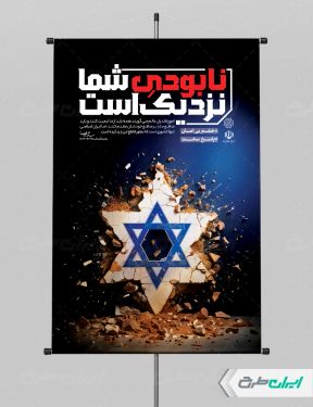 بنر وعده صادق 3