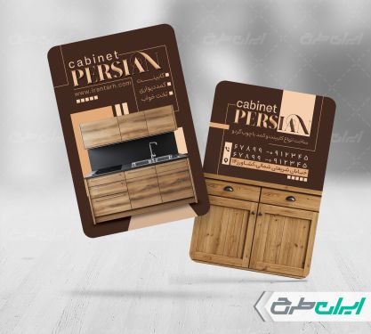 طرح لایه باز کارت ویزیت کابینت سازی
