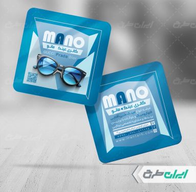 طرح کارت ویزیت عینک فروشی
