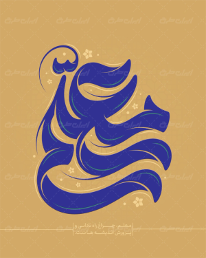 تایپوگرافی معلم