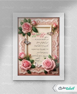 لوح تقدیر روز معلم