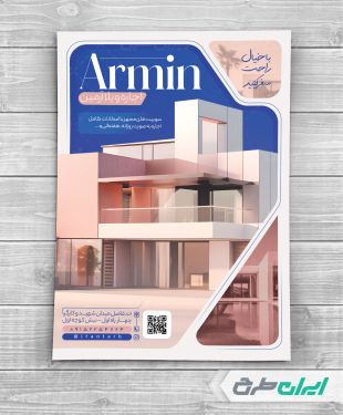 طرح تراکت اجاره ویلا و سوییت