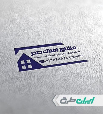 طرح مهر دفتر مشاور املاک