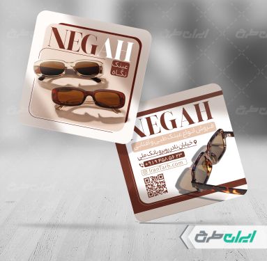 طرح لایه باز کارت ویزیت عینک فروشی