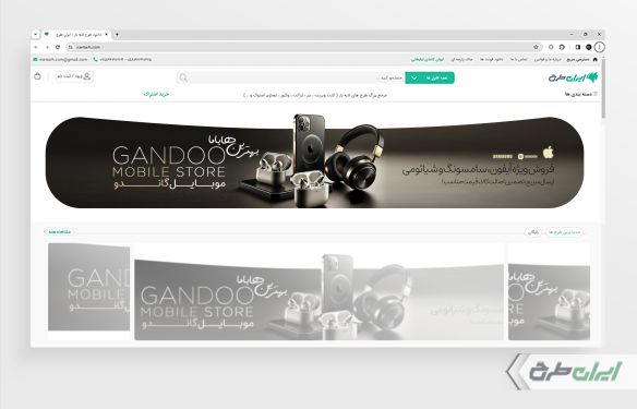 طرح بنر سایت موبایل فروشی و لوازم هوشمند