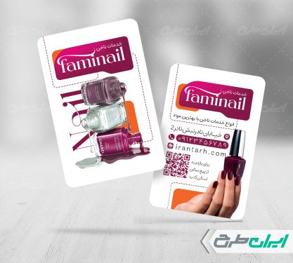 طرح لایه باز کارت ویزیت ناخن کار