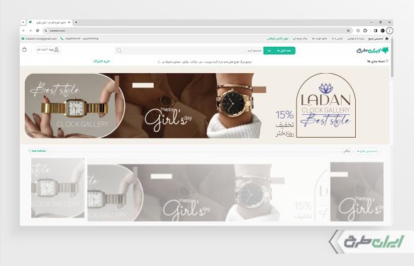 بنر سایت ساعت فروشی