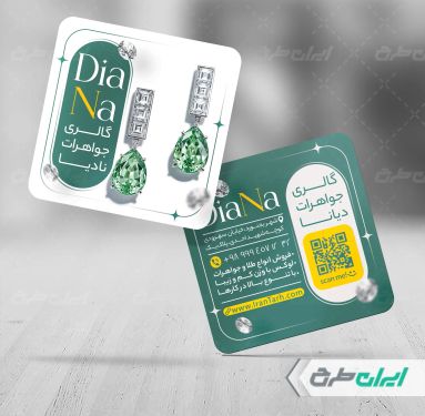 کارت ویزیت طلا فروشی