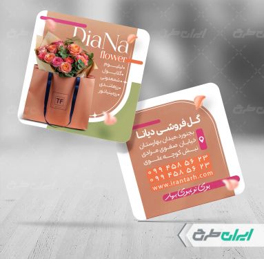طرح لایه باز کارت ویزیت گل فروشی