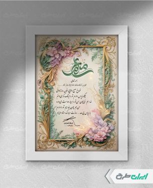 طرح لوح تقدیر روز معلم