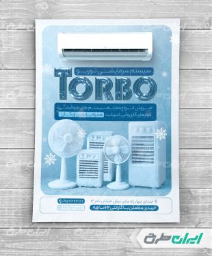 طرح تراکت فروشگاه کولر و اسپیلت