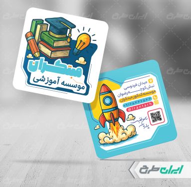 کارت ویزیت آموزشگاه کنکور