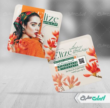 کارت ویزیت شال و روسری