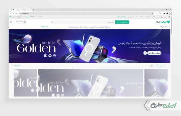 طرح بنر سایت موبایل فروشی