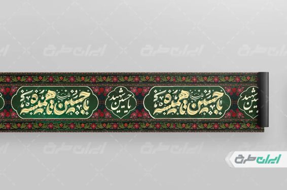 طرح لایه باز کتیبه محرم