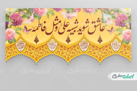 طرح کتیبه روز ازدواج
