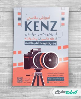تراکت آموزش عکاسی و فیلمبرداری