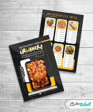 طرح لایه باز منوی رستوران
