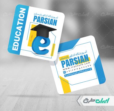 طرح لایه باز کارت ویزیت آموزشگاه کنکور