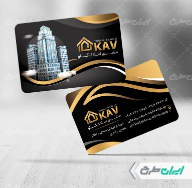 کارت ویزیت مشاور املاک