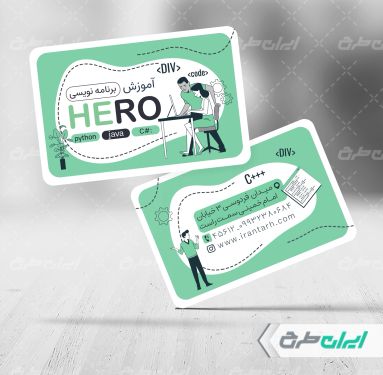 طرح کارت ویزیت آموزش برنامه نویسی