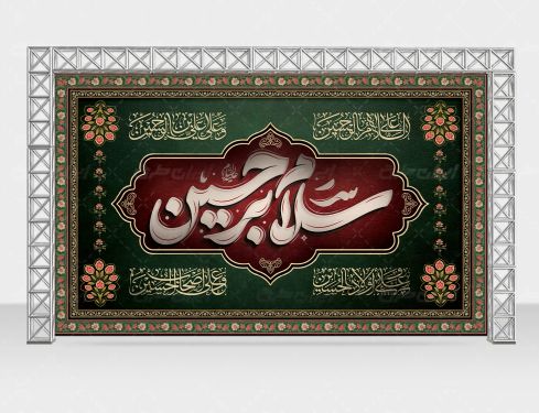 طرح لایه باز بنر پشت منبر محرم