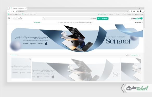 طرح بنر سایت فروشگاه موبایل و لوازم جانبی
