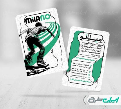 کارت ویزیت آموزشگاه اسکیت
