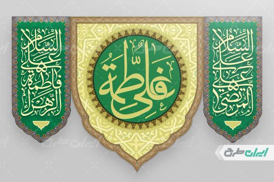 طرح لایه باز کتیبه روز ازدواج