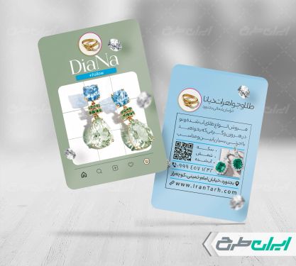 طرح کارت ویزیت طلا فروشی