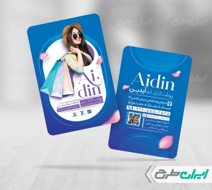 طرح کارت ویزیت لباس فروشی زنانه