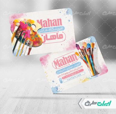 کارت ویزیت آموزشگاه نقاشی