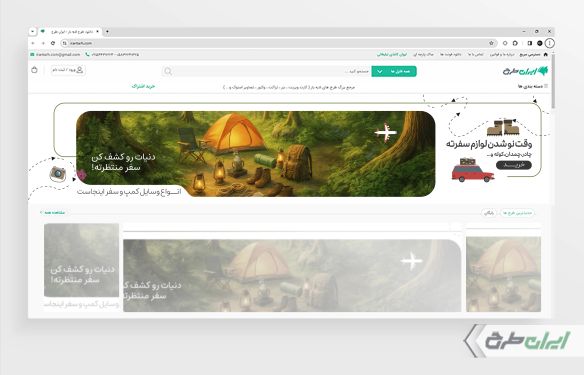 طرح لایه باز بنر سایت فروشگاه لوازم کمپینگ