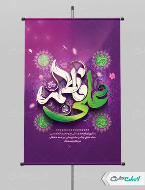 طرح لایه باز پوستر روز ازدواج