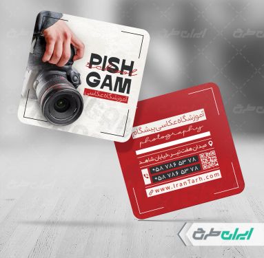 کارت ویزیت آموزش عکاسی