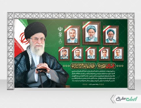 طرح بنر روز شهدای خدمت