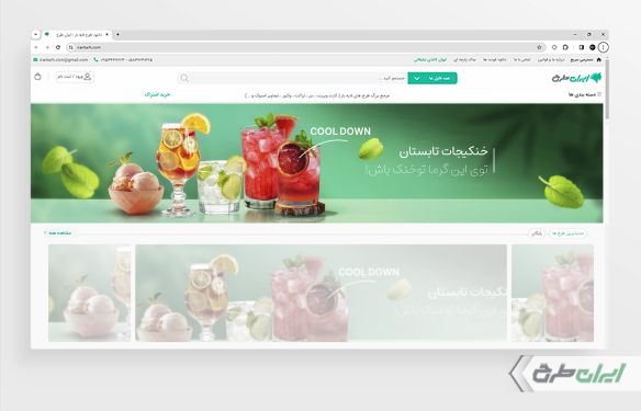 طرح بنر سایت آبمیوه و بستنی فروشی