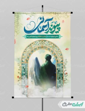 طرح پوستر روز ازدواج