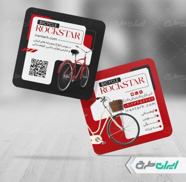 کارت ویزیت دوچرخه فروشی