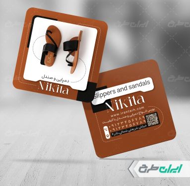 کارت ویزیت فروشگاه کفش و صندل