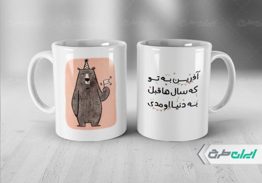 ماگ تبریک تولد