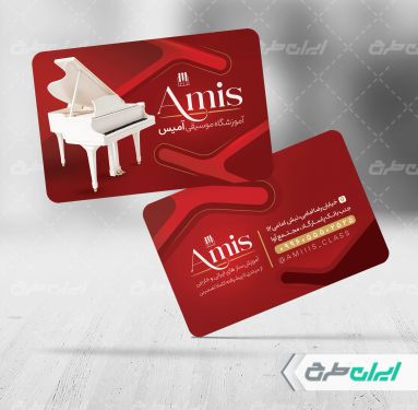 کارت ویزیت آموزشگاه موسیقی